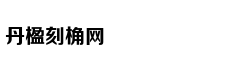 QFII加速布局A股 一季度末